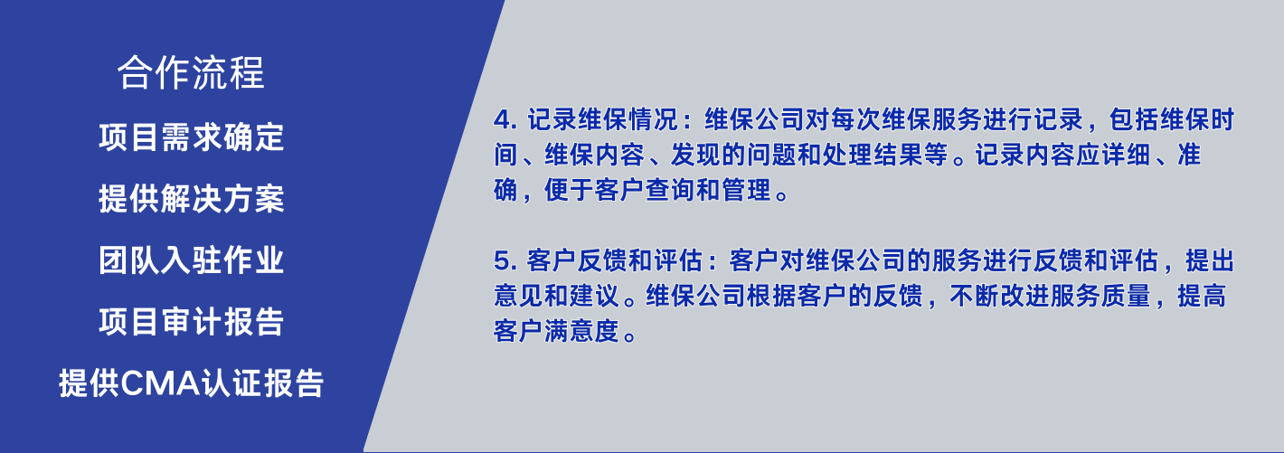 中央空调系统维保