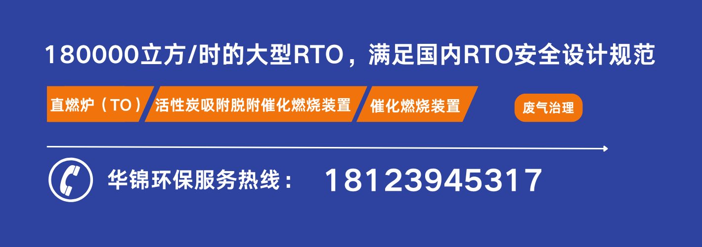 废气处理设备