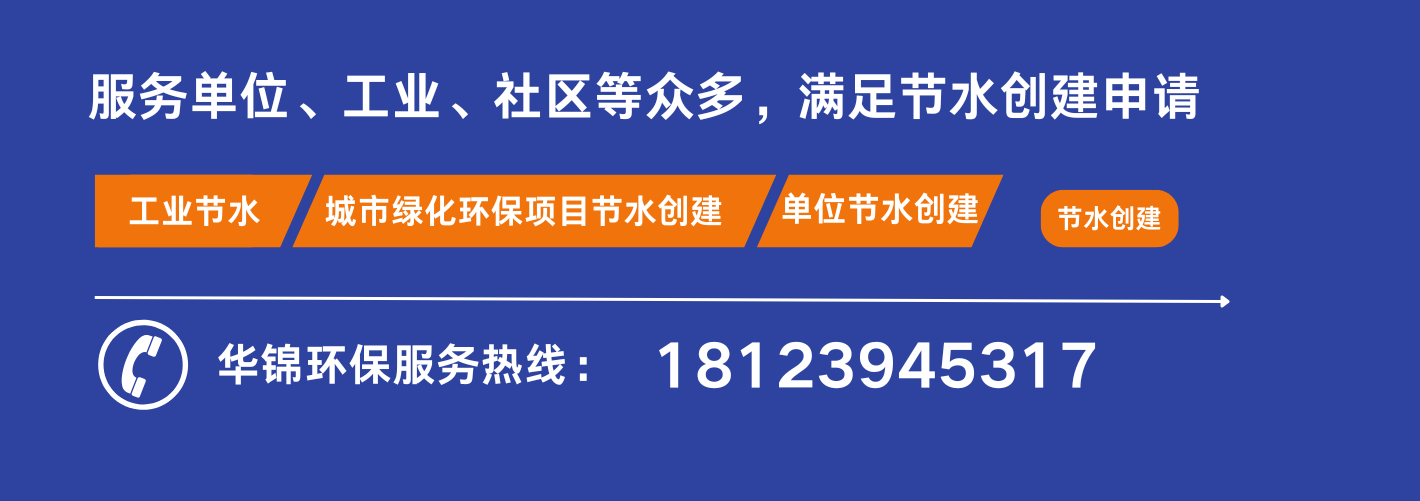 节水载体创建