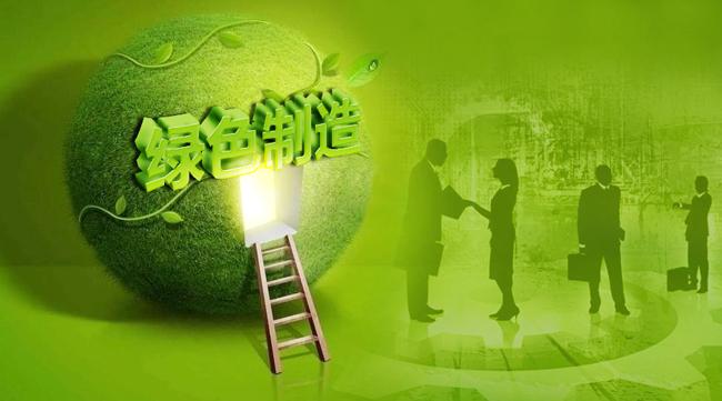 【深度解析】绿色制造企业评价：核心逻辑、标准体系与实践路径